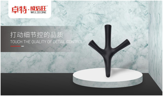 卓特?威信旺：始于顏值，陷于細節(jié)，忠于品質