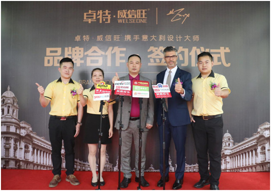卓特?威信旺簽約意大利設計大師，奮發(fā)再創(chuàng)產(chǎn)品活力