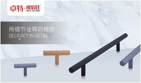 卓特?威信旺：始于顏值，陷于細節(jié)，忠于品質